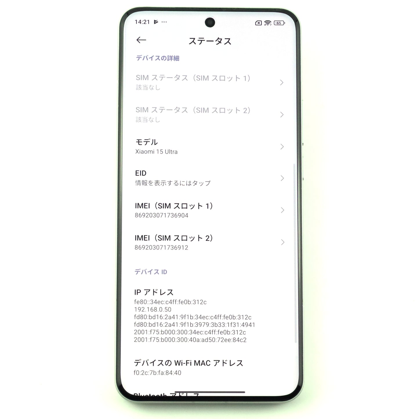 Aランク Xiaomi 15 Ultra 16/1024GB SilverChrome 25010PN30G 国内版【90日保証】