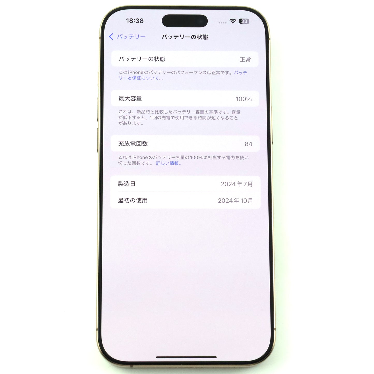 Aランク iPhone 16 Pro Max 1TB デザートチタニウム MYW13ZA/A 香港版【90日保証】