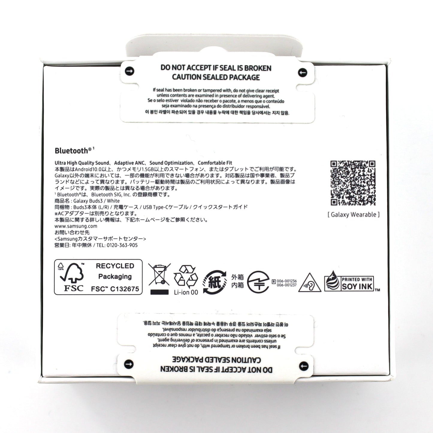 未開封 Galaxy Buds3 White SM-R530 国内版