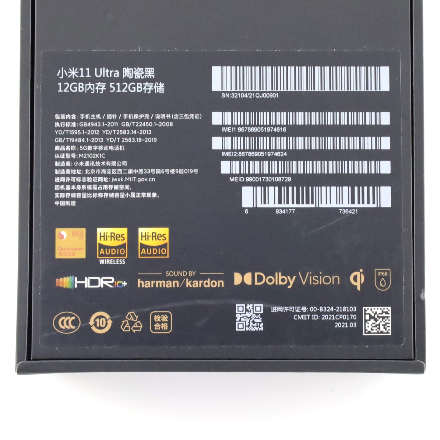 A--ランク Xiaomi 11 Ultra 12/512GB Black M2102K1C 中国版【90日保証】