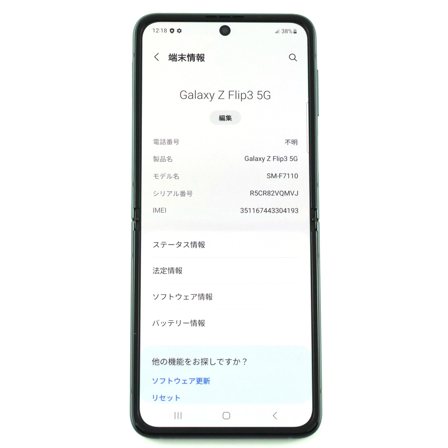 C+ランク Galaxy Z Flip3 8/256GB Green SM-F7110 香港版【30日保証】