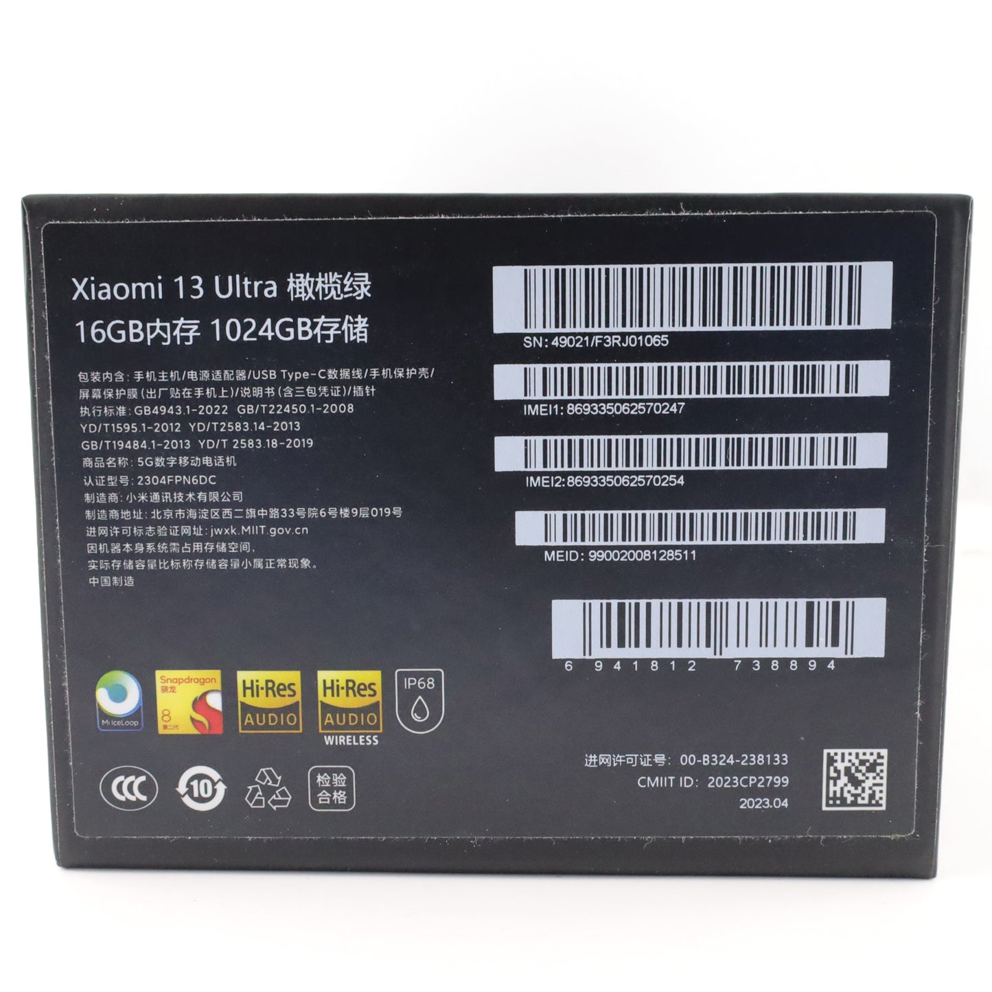 A-ランク Xiaomi 13 Ultra 16/1024GB Green 2304FPN6DC 中国版【90日保証】