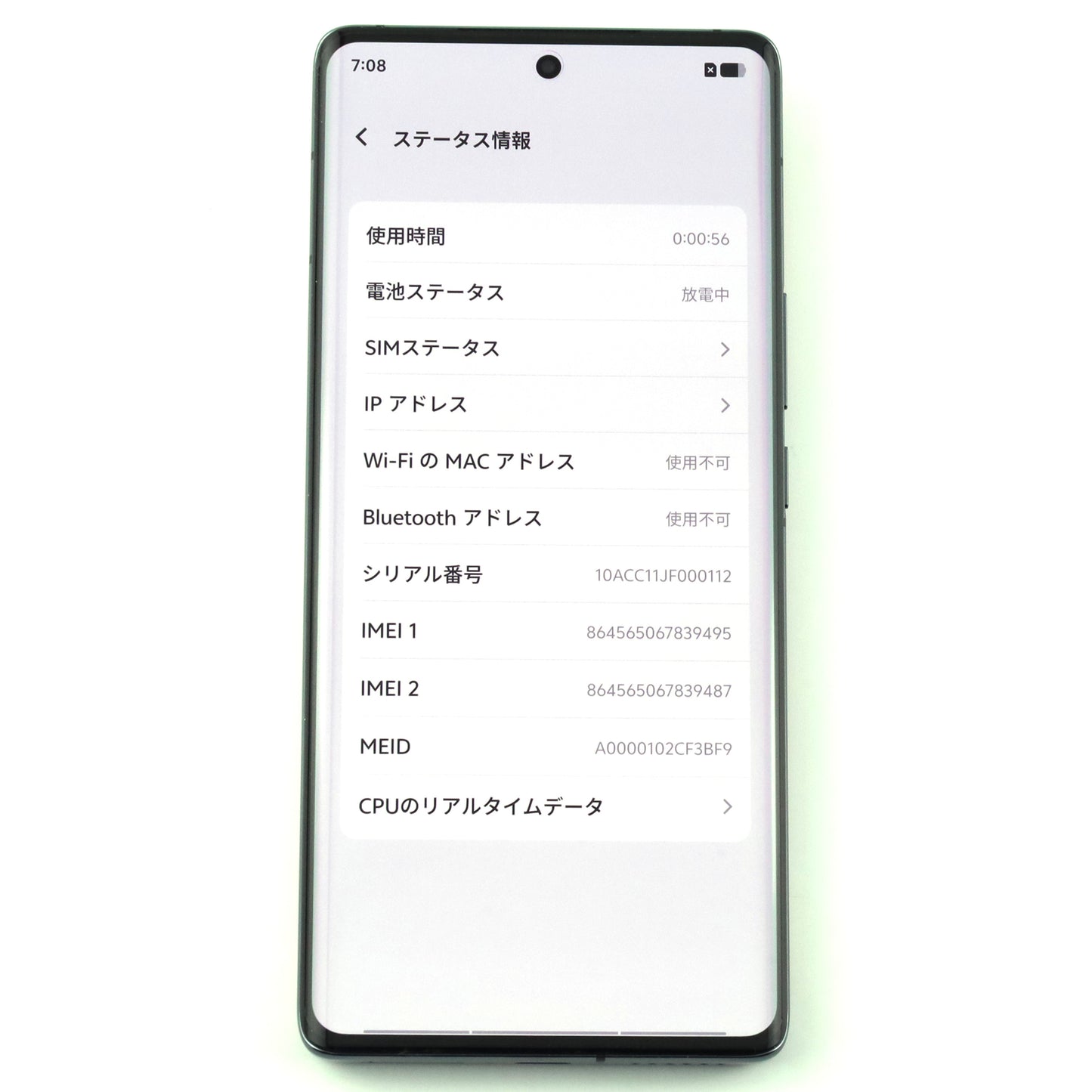 B+ランク vivo X90 Pro+ 12/512GB Red V2227A 中国版【90日保証】