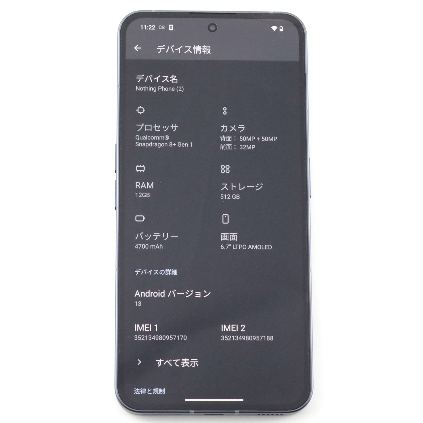 A-ランク Nothing Phone(2) 12/512GB DrakGrey A065 国内版【90日保証】