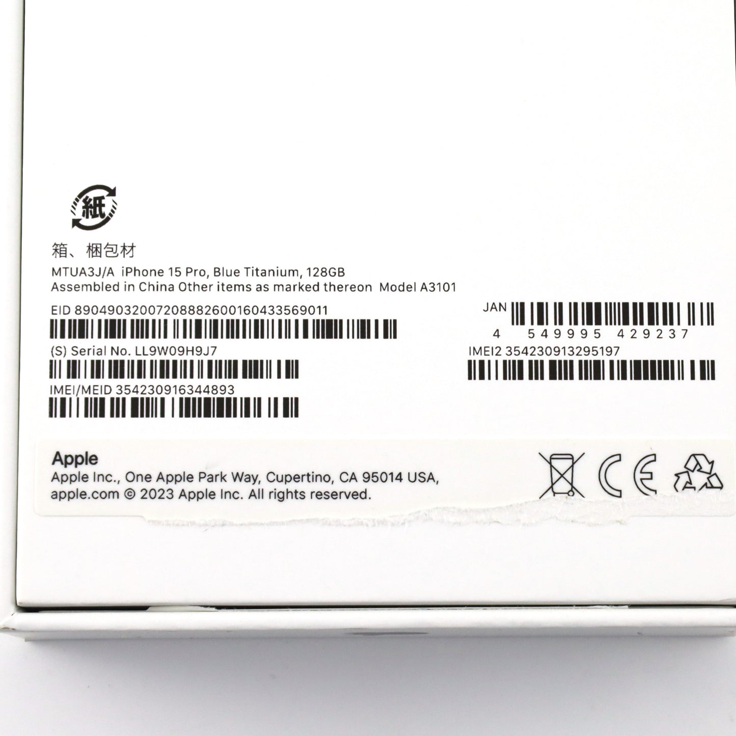 B+ランク iPhone 15 Pro 128GB BlueTitanium A3101 MTUA3J/A 国内版【90日保証】