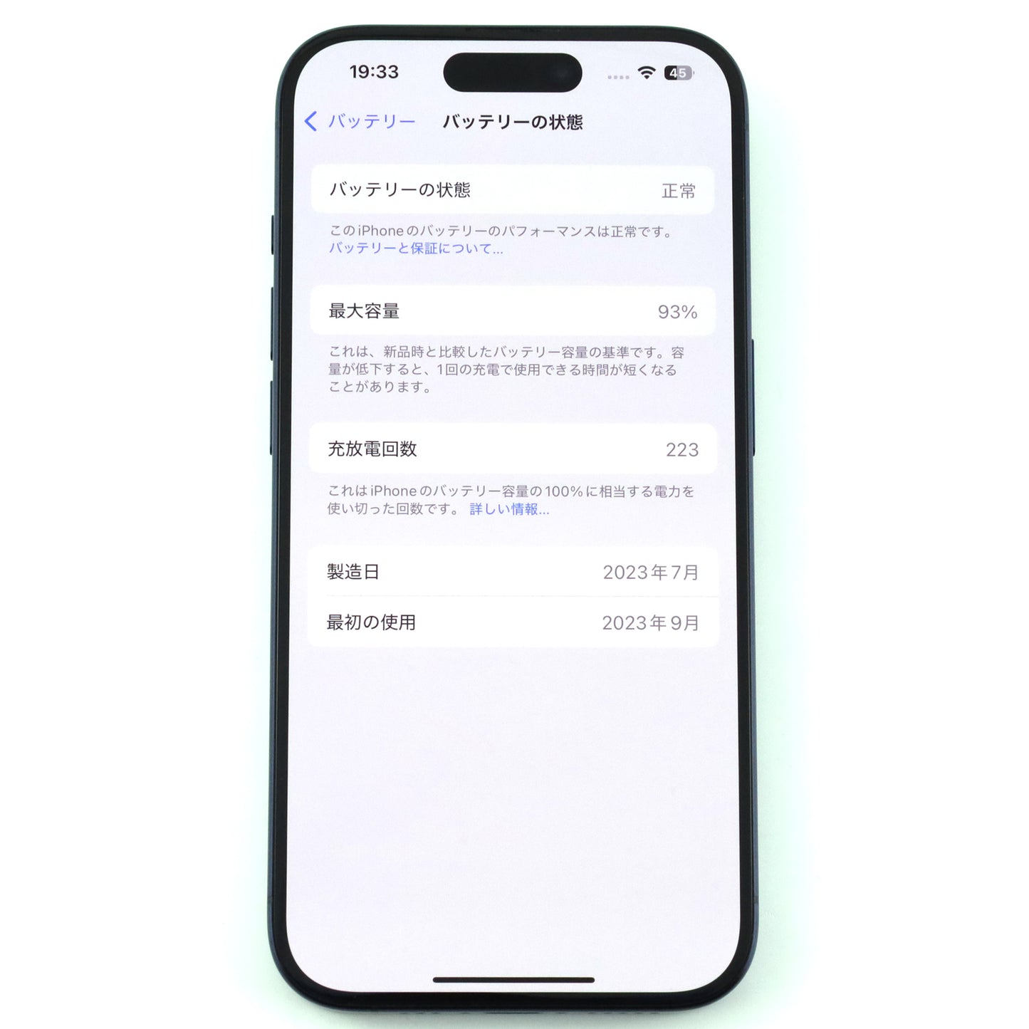 B+ランク iPhone 15 Pro 128GB BlueTitanium A3101 MTUA3J/A 国内版【90日保証】