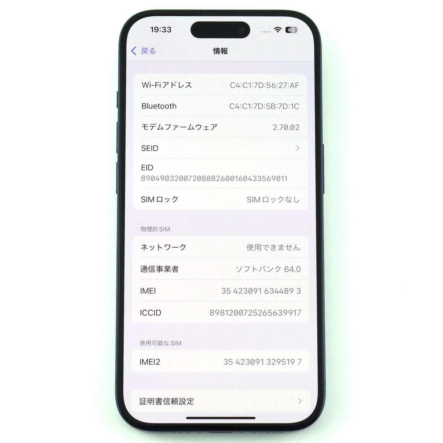 B+ランク iPhone 15 Pro 128GB BlueTitanium A3101 MTUA3J/A 国内版【90日保証】