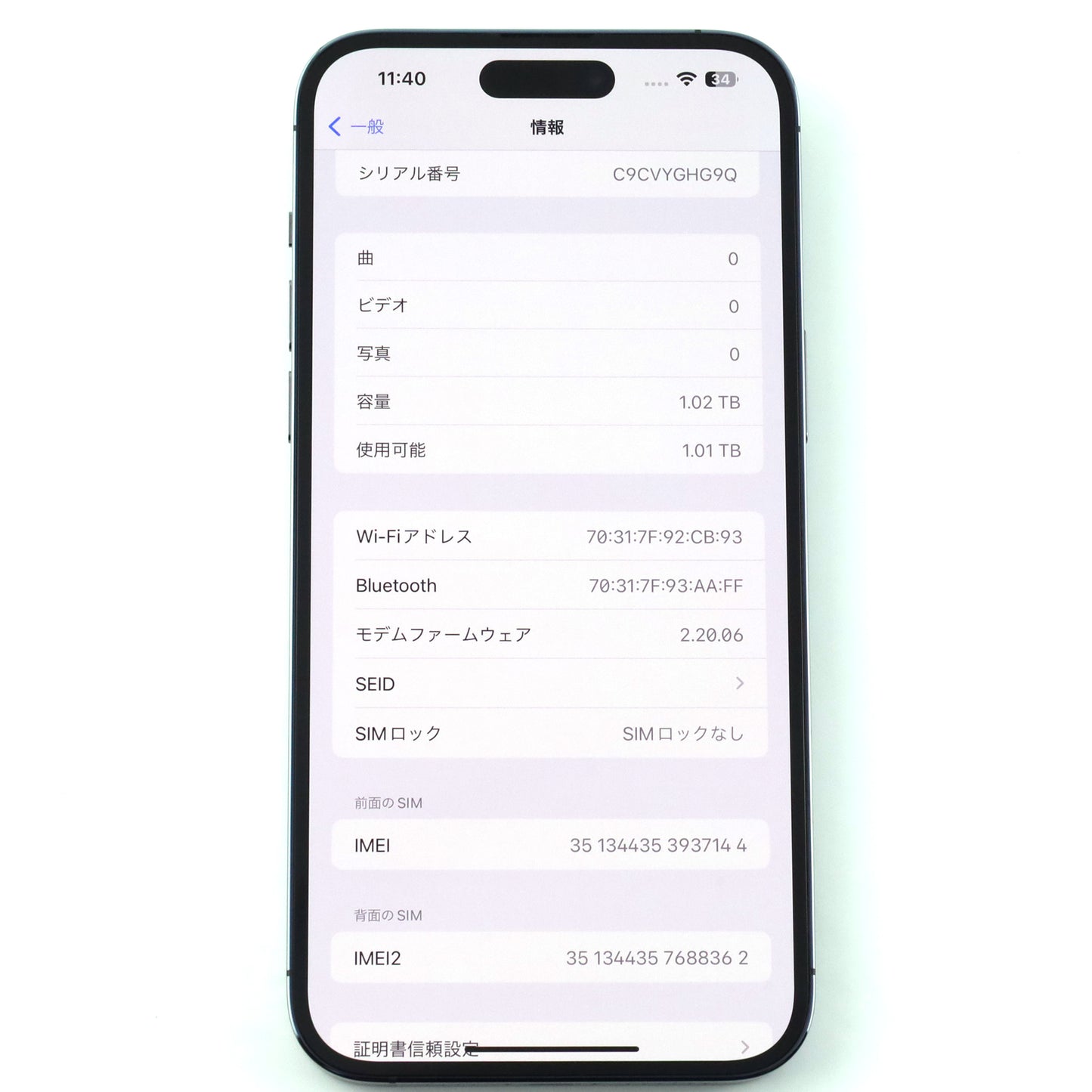 B+ランク iPhone 14 Pro Max 1TB DeepPurple A2896 MQ8M3ZA/A 香港版【90日保証】