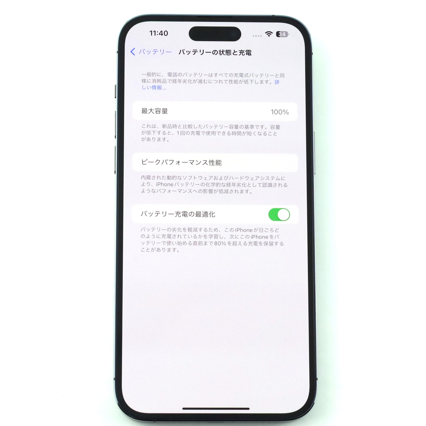 B+ランク iPhone 14 Pro Max 1TB DeepPurple A2896 MQ8M3ZA/A 香港版【90日保証】