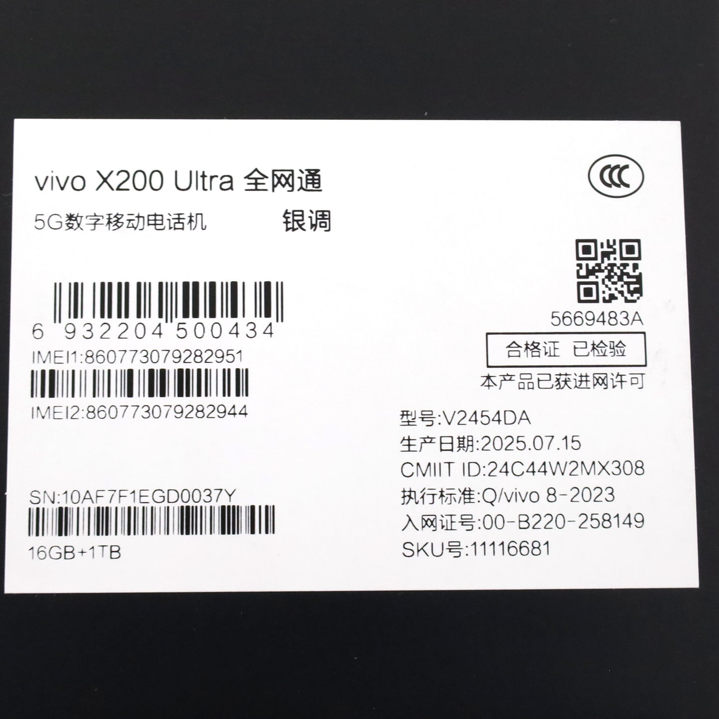 Aランク vivo X200 Ultra 16GB/1TB silver V2454DA 中国版【90日保証】