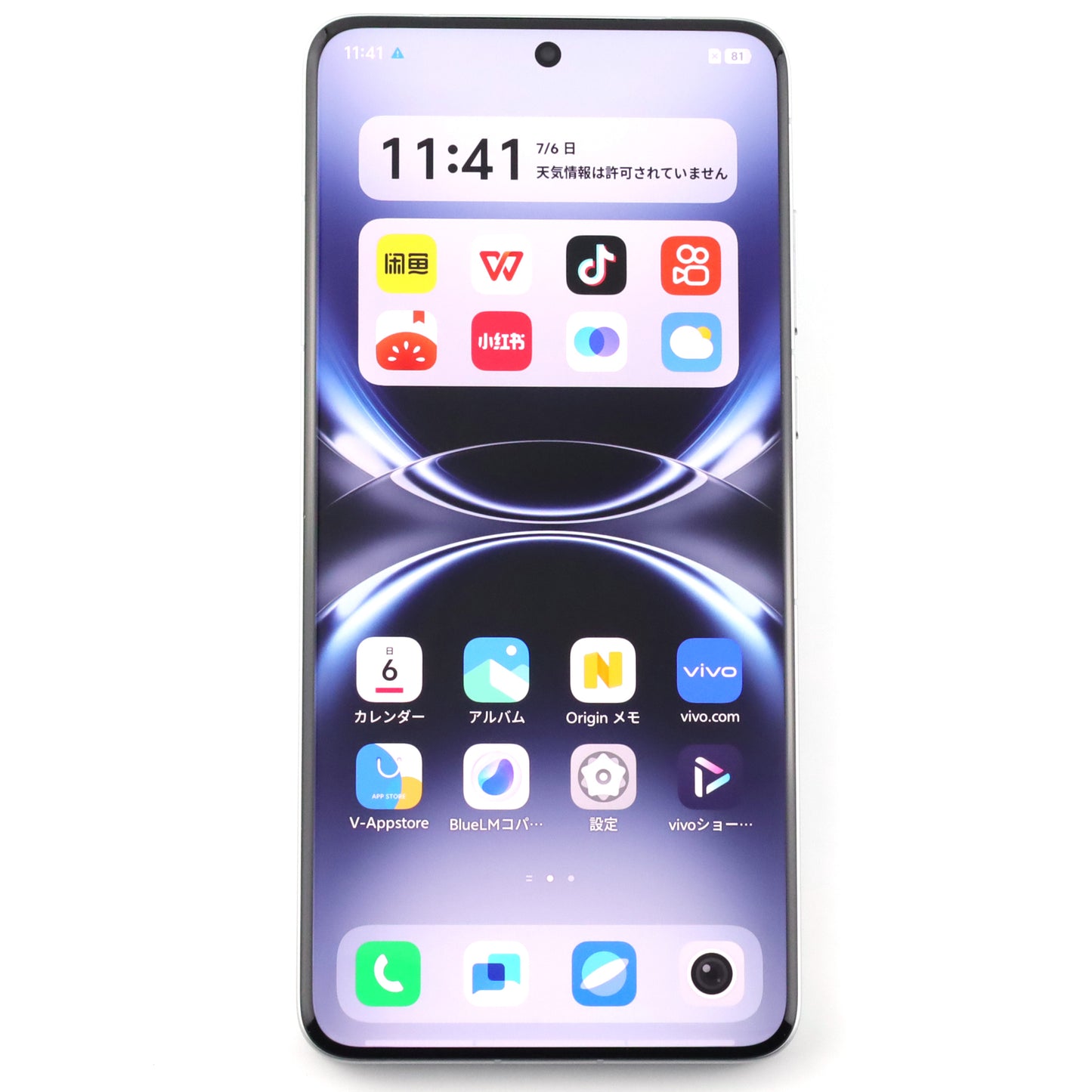 Aランク vivo X200 Ultra 16GB/1TB silver V2454DA 中国版【90日保証】