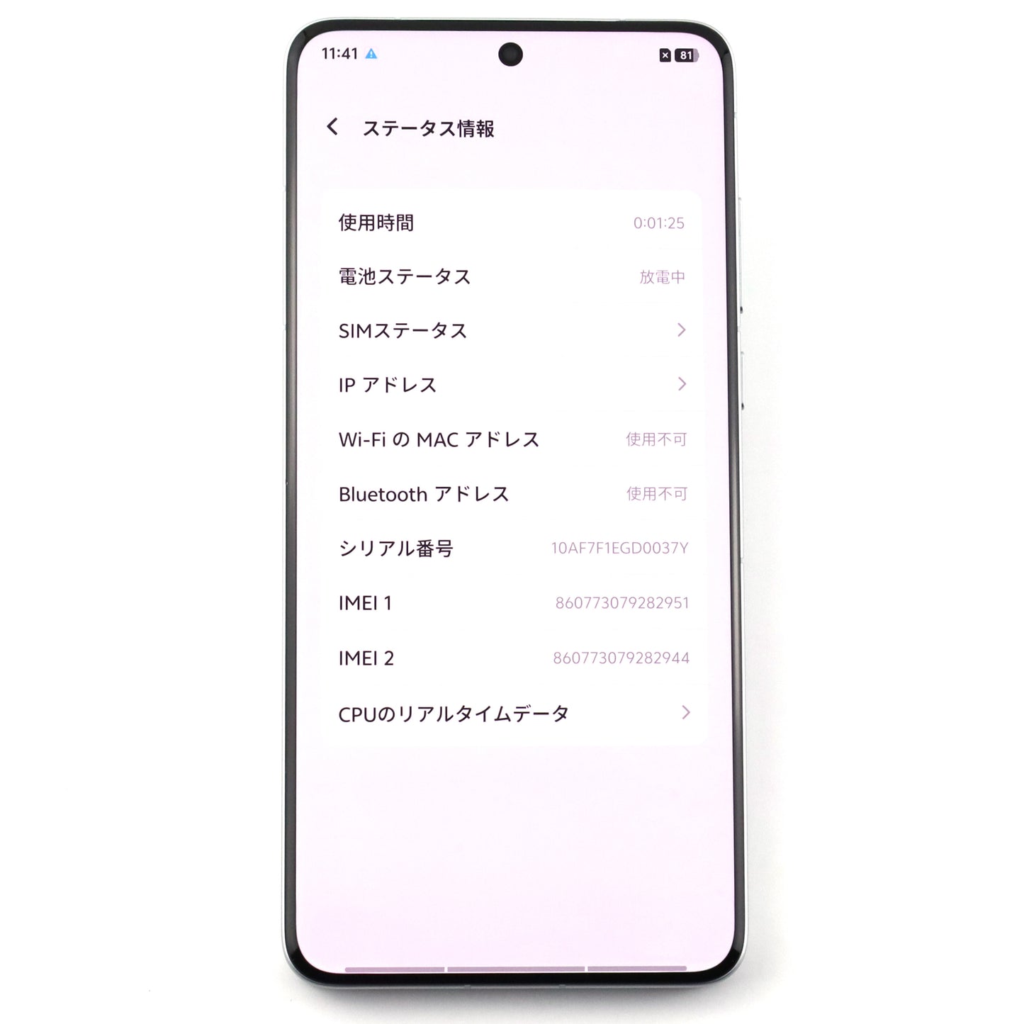 Aランク vivo X200 Ultra 16GB/1TB silver V2454DA 中国版【90日保証】