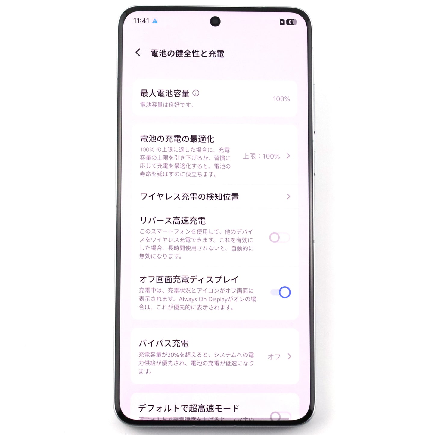 Aランク vivo X200 Ultra 16GB/1TB silver V2454DA 中国版【90日保証】