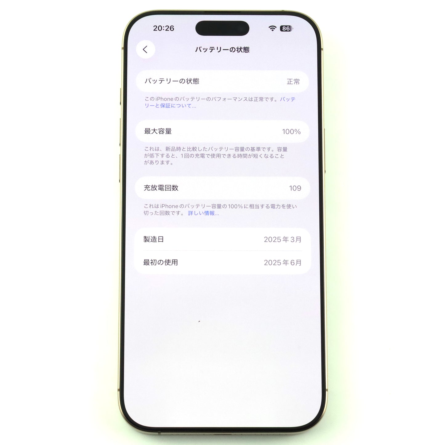 A-ランク iPhone 16 Pro Max 256GB DesertTitanium A3084 MYW53LL/A アメリカ版【90日保証】