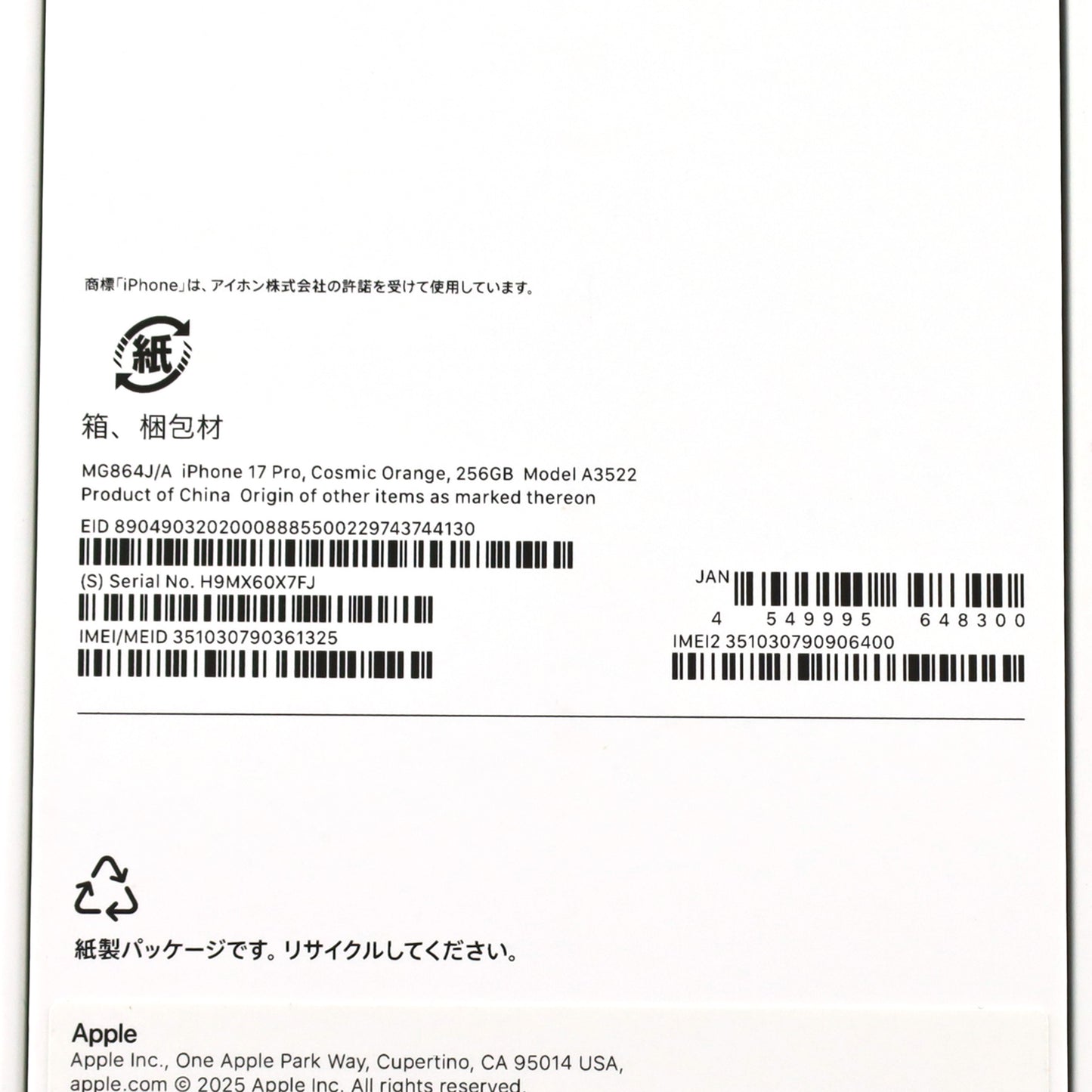 Aランク iPhone 17 Pro 256GB CosmicOrange A3522 MG864J/A 国内版【90日保証】