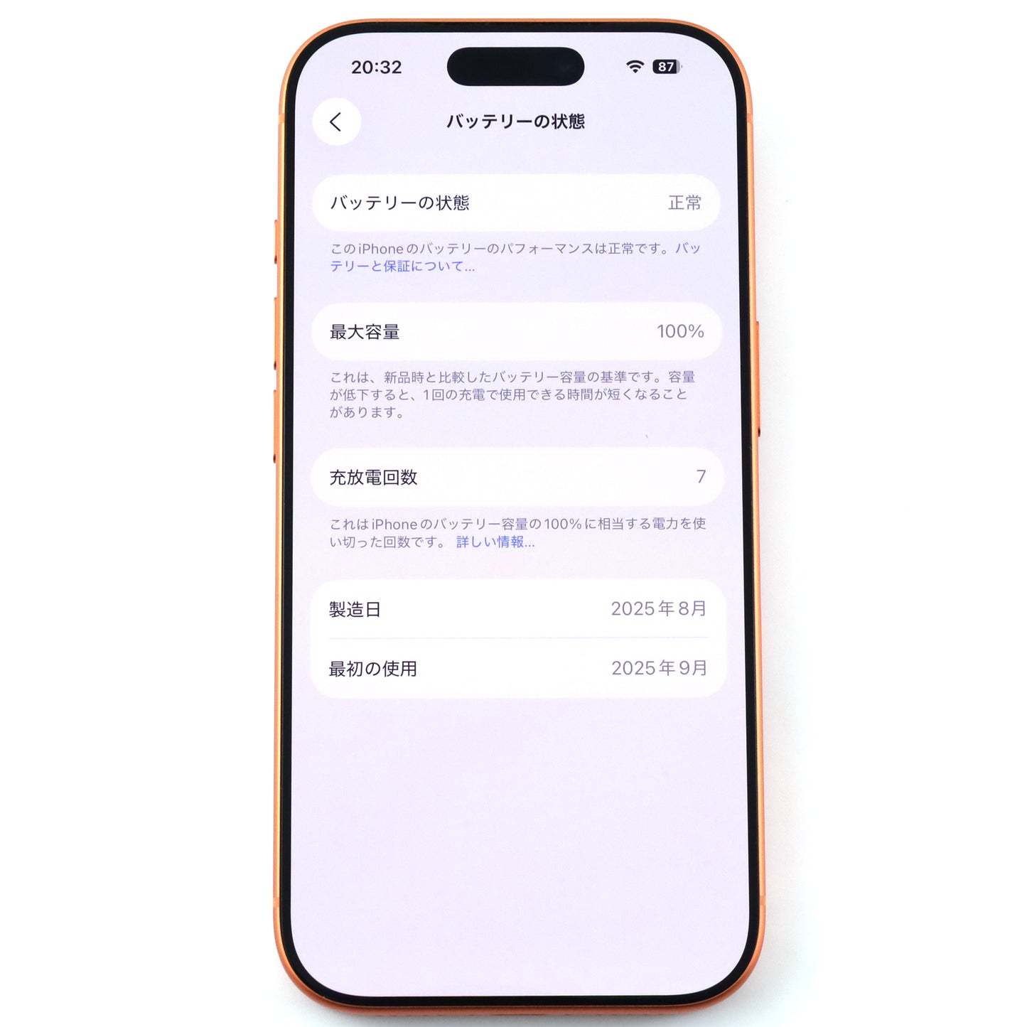 Aランク iPhone 17 Pro 256GB CosmicOrange A3522 MG864J/A 国内版【90日保証】