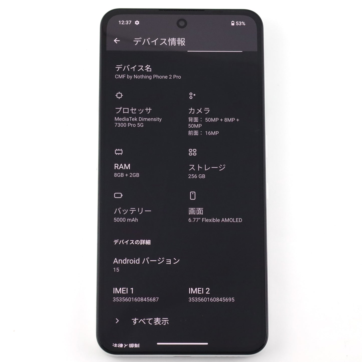 Aランク Nothing Phone 2 Pro 8/256GB White A001 グローバル版【90日保証】