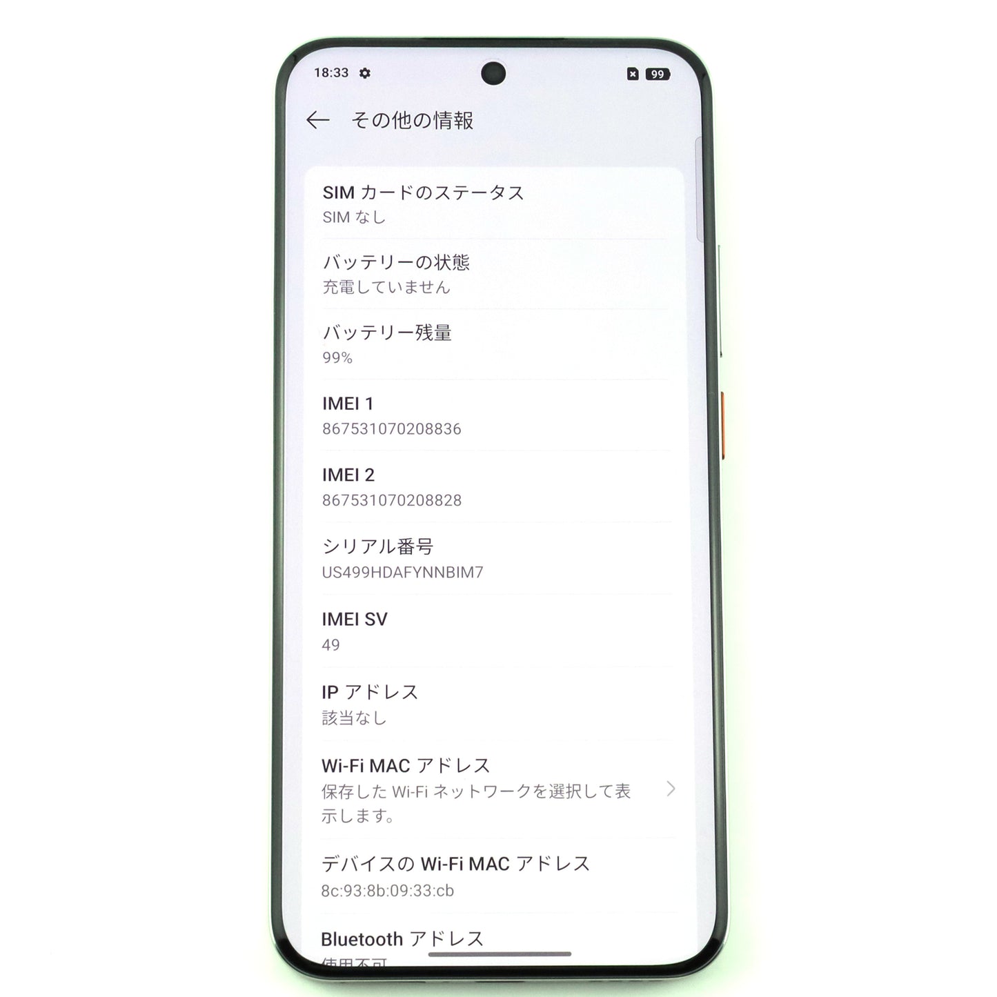 A-ランク realme P3 Ultra 12/256GB White RMX5031 グローバル版【90日保証】