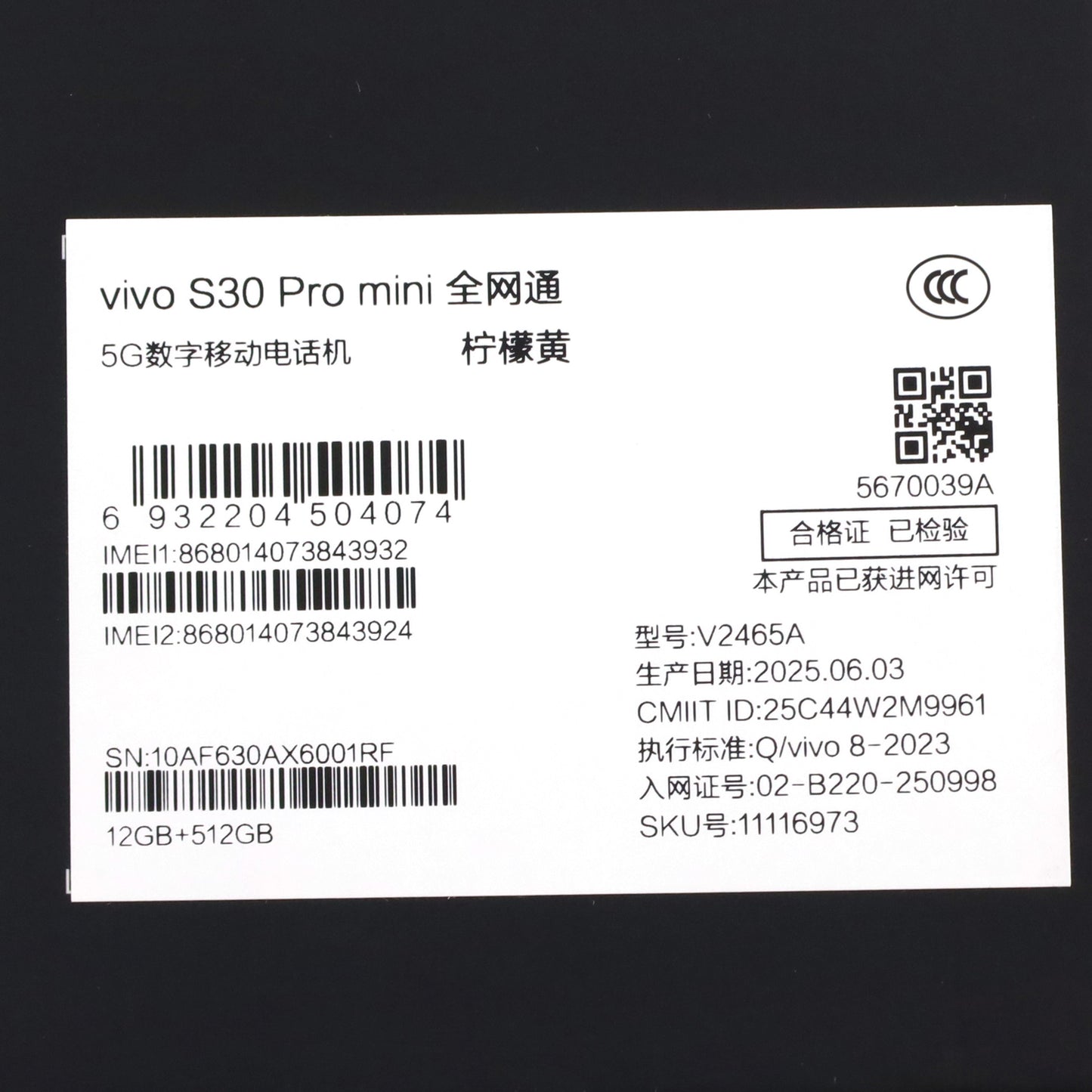 A-ランク vivo S30 Pro mini 12/512GB Yellow V2465A 中国版【90日保証】