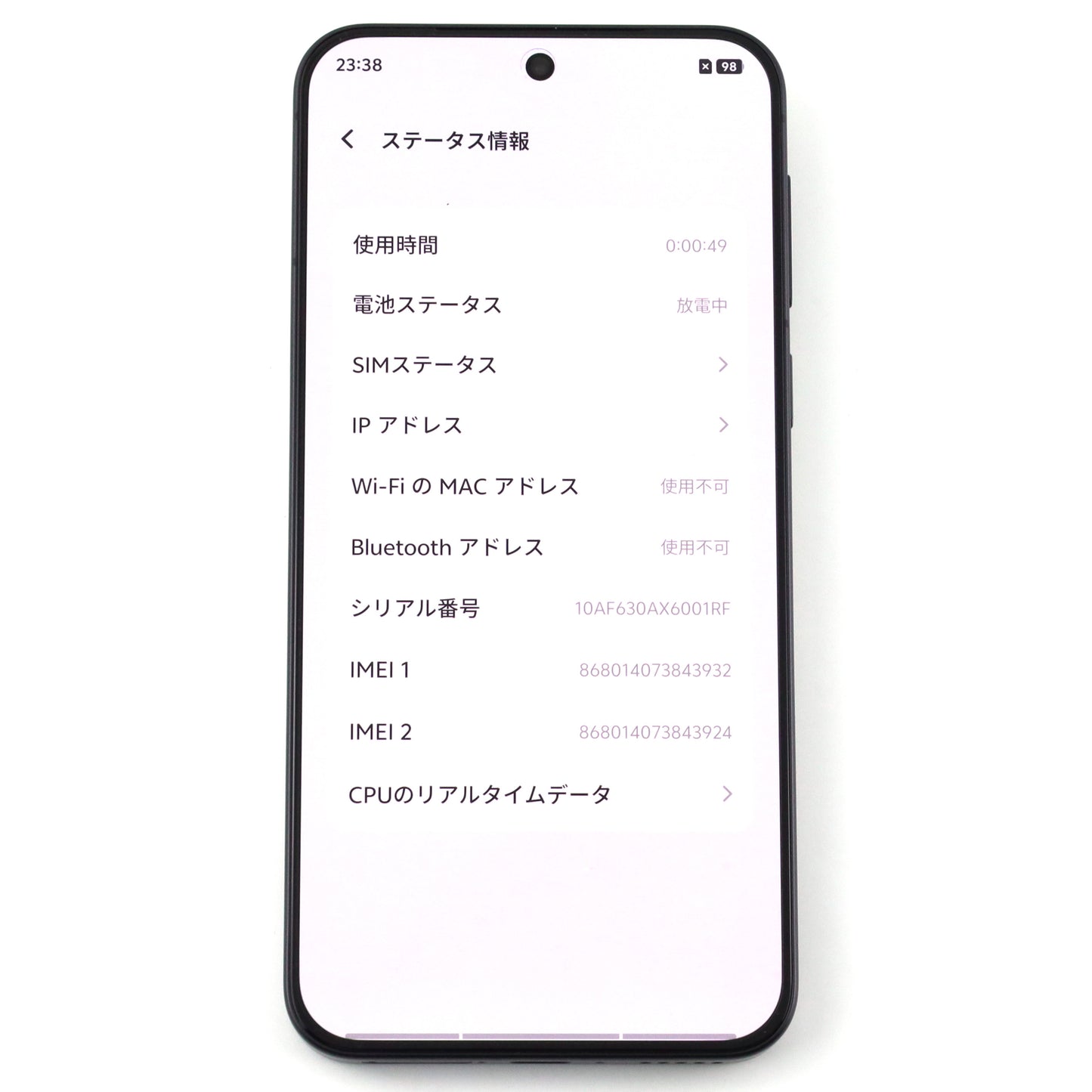 A-ランク vivo S30 Pro mini 12/512GB Yellow V2465A 中国版【90日保証】