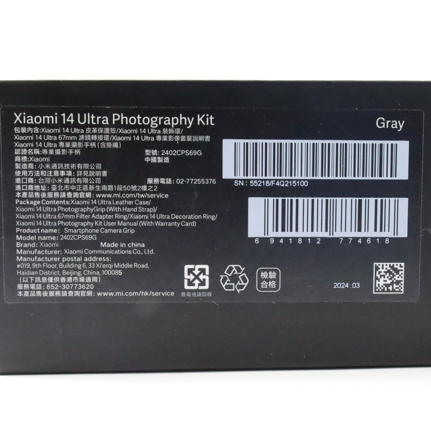 B+ランク Xiaomi 14 Ultra 16/512GB White 24030PN60G グローバル版【90日保証】