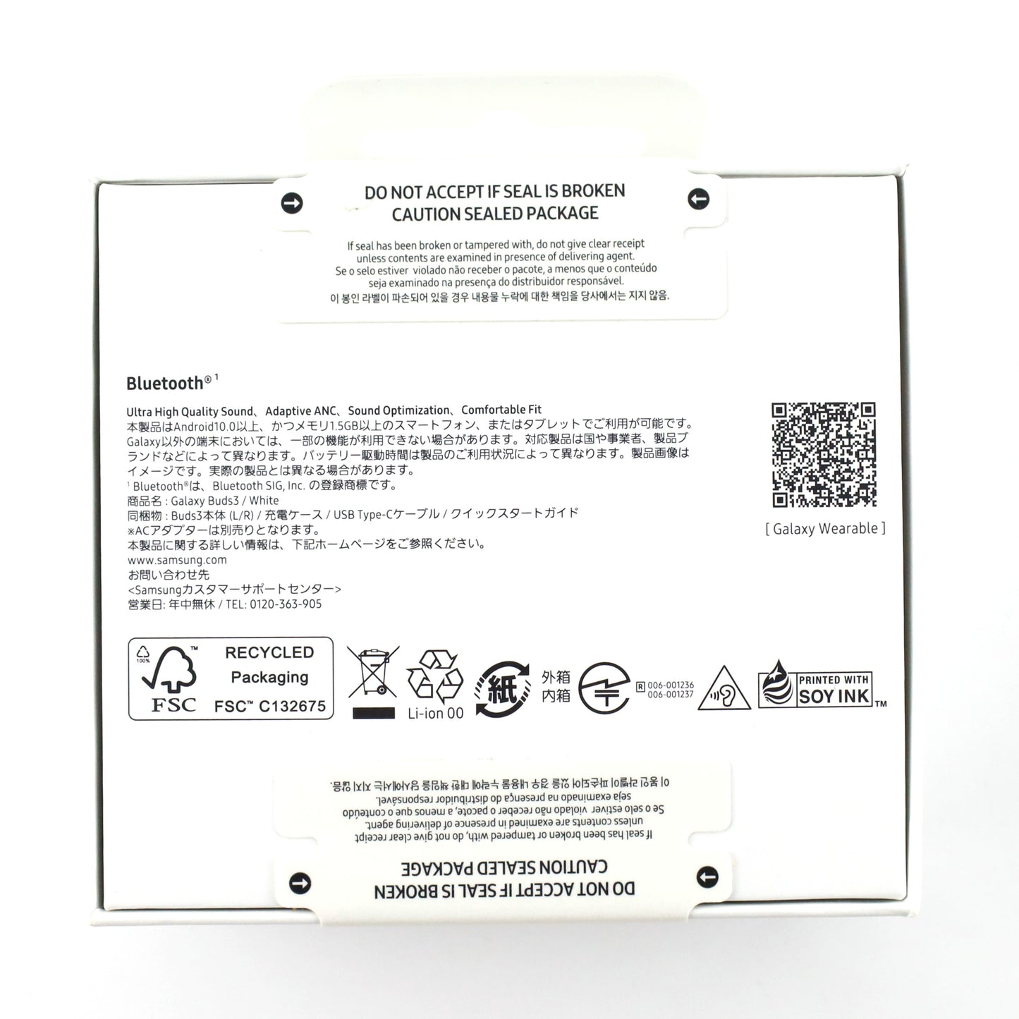 未開封 Galaxy Buds3 White SM-R530NZWAXJP