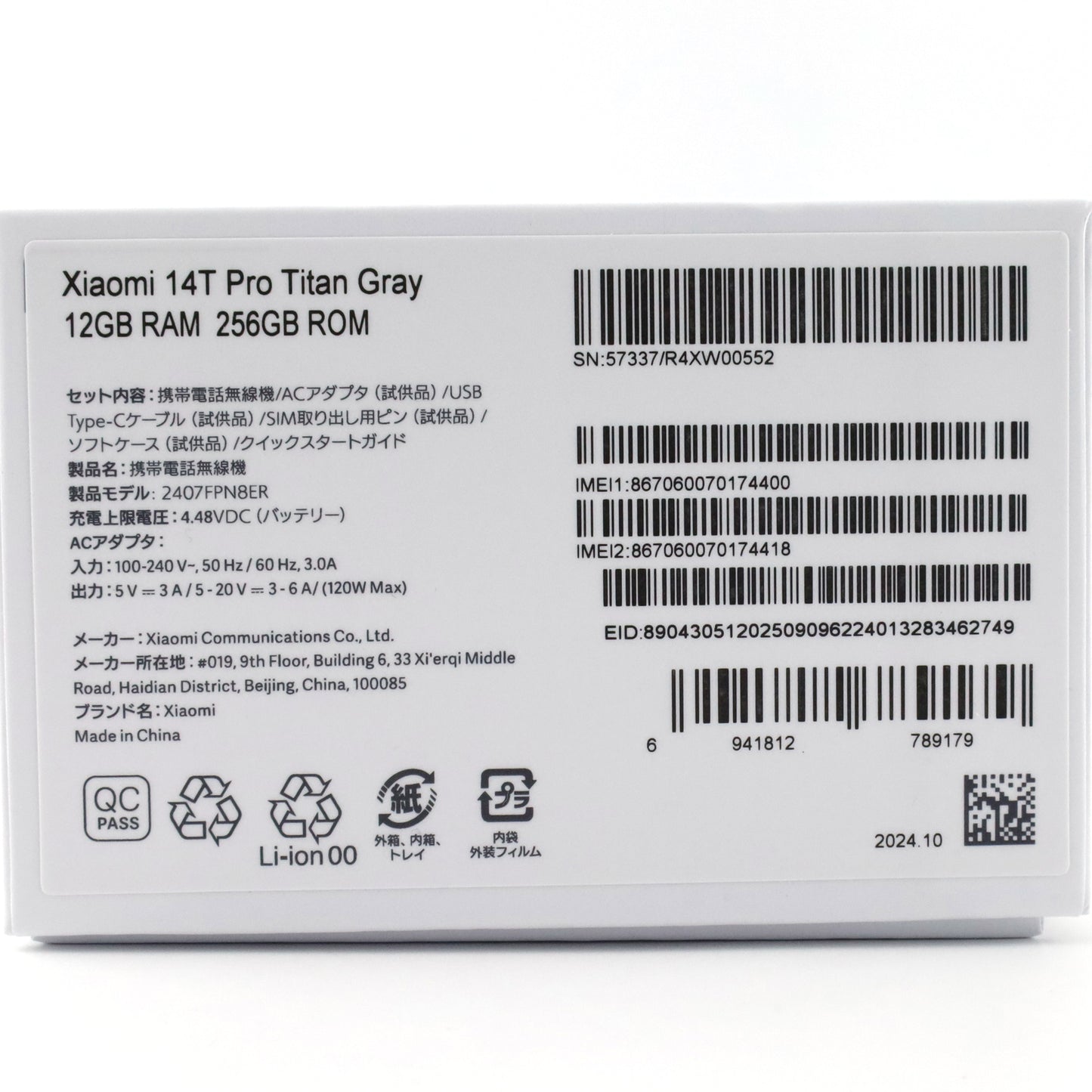 A-ランク Xiaomi 14T Pro 12/256GB TitanGray 2407FPN8ER 国内版【90日保証】