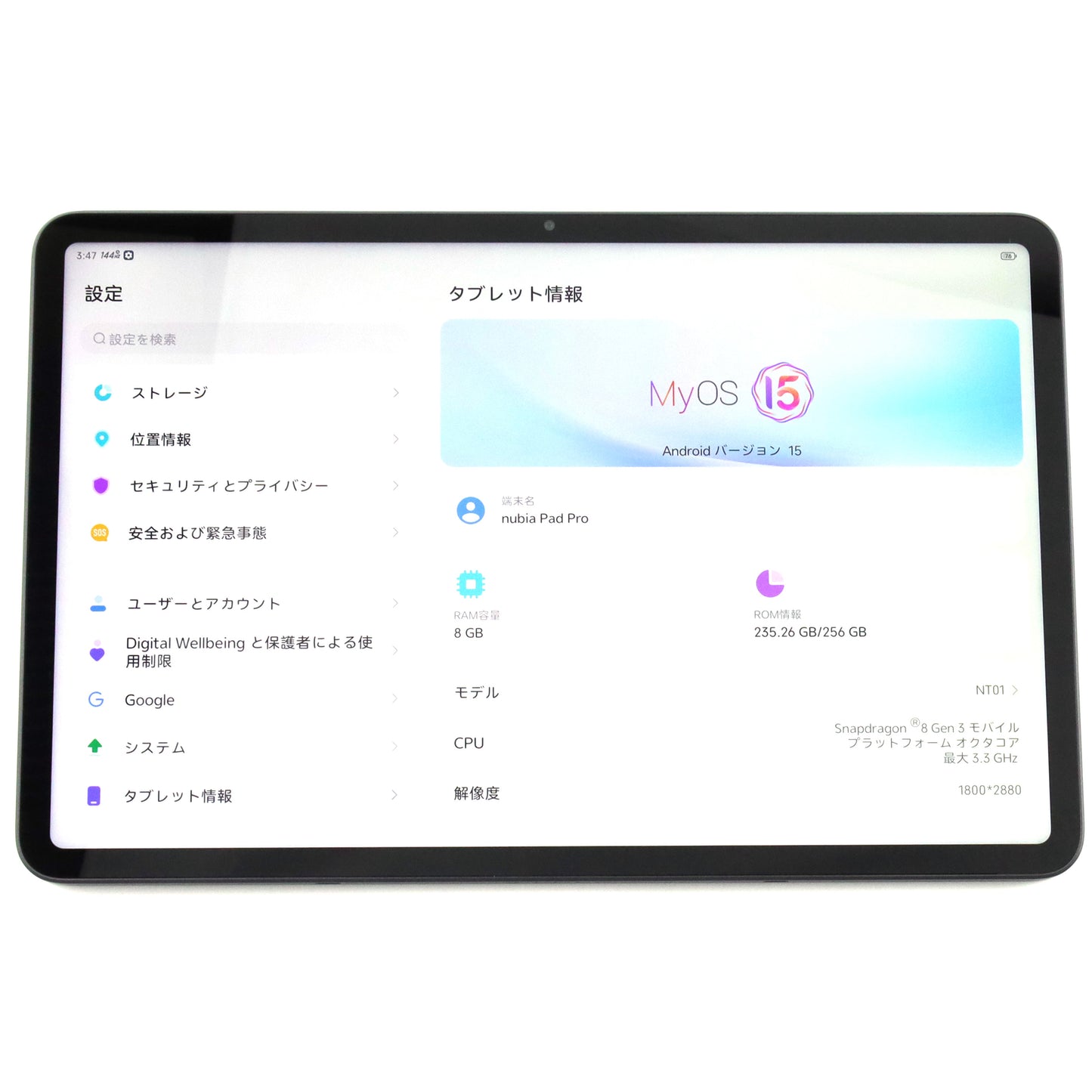 C+ランク nubia Pad Pro 8/256GB Black NT01 グローバル版【90日保証】