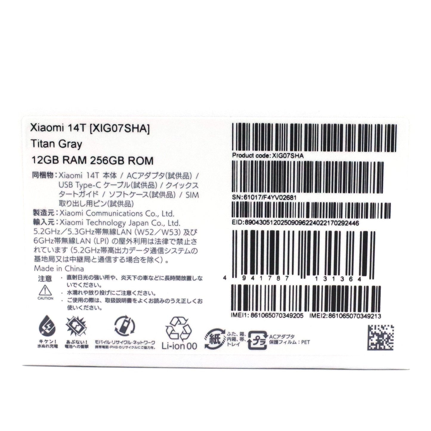 Aランク Xiaomi 14T 12/256GB TitanGray XIG07SHA 国内版【90日保証】