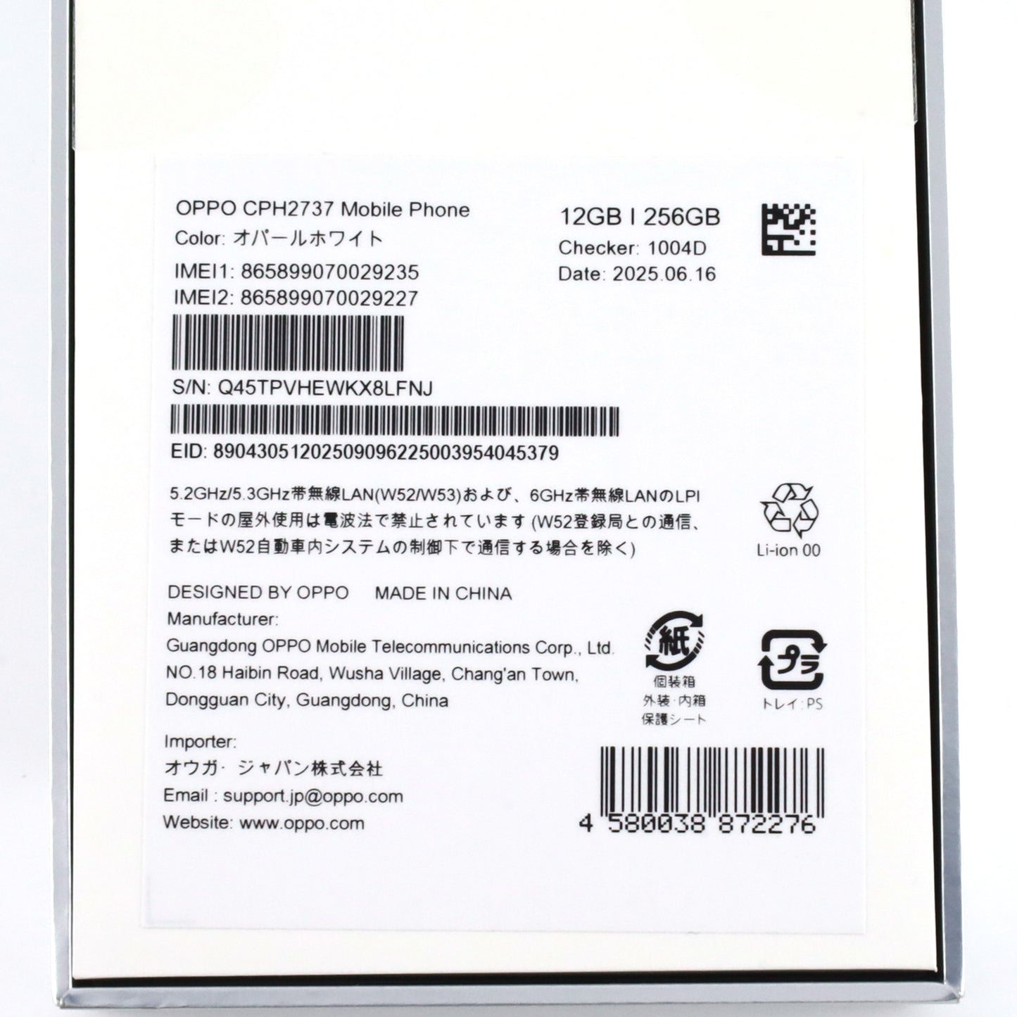 Aランク OPPO Reno14 5G 12/256GB オパールホワイト CPH2737 国内版【90日保証】