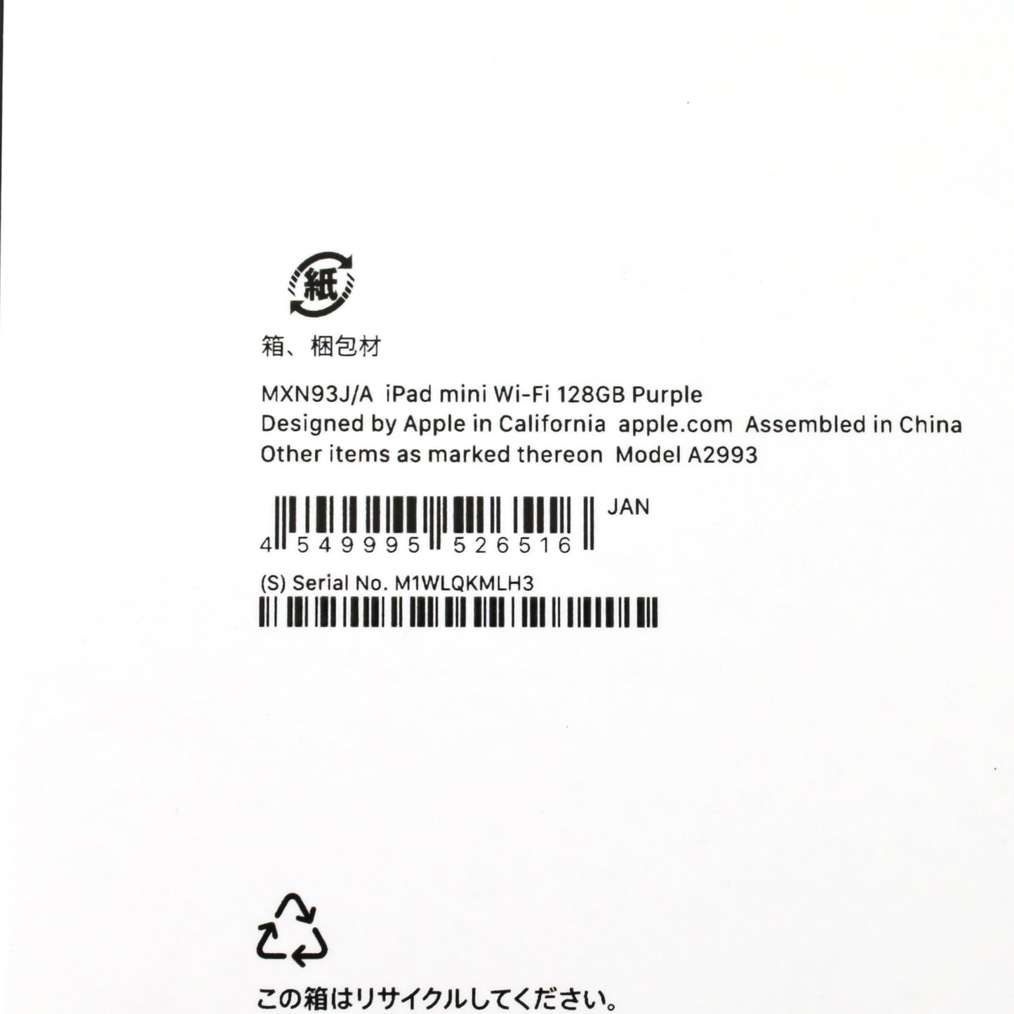 A-ランク iPad mini (A17 Pro) 128GB Wi-Fi Purple A2993 MXN93J/A 国内版【90日保証】