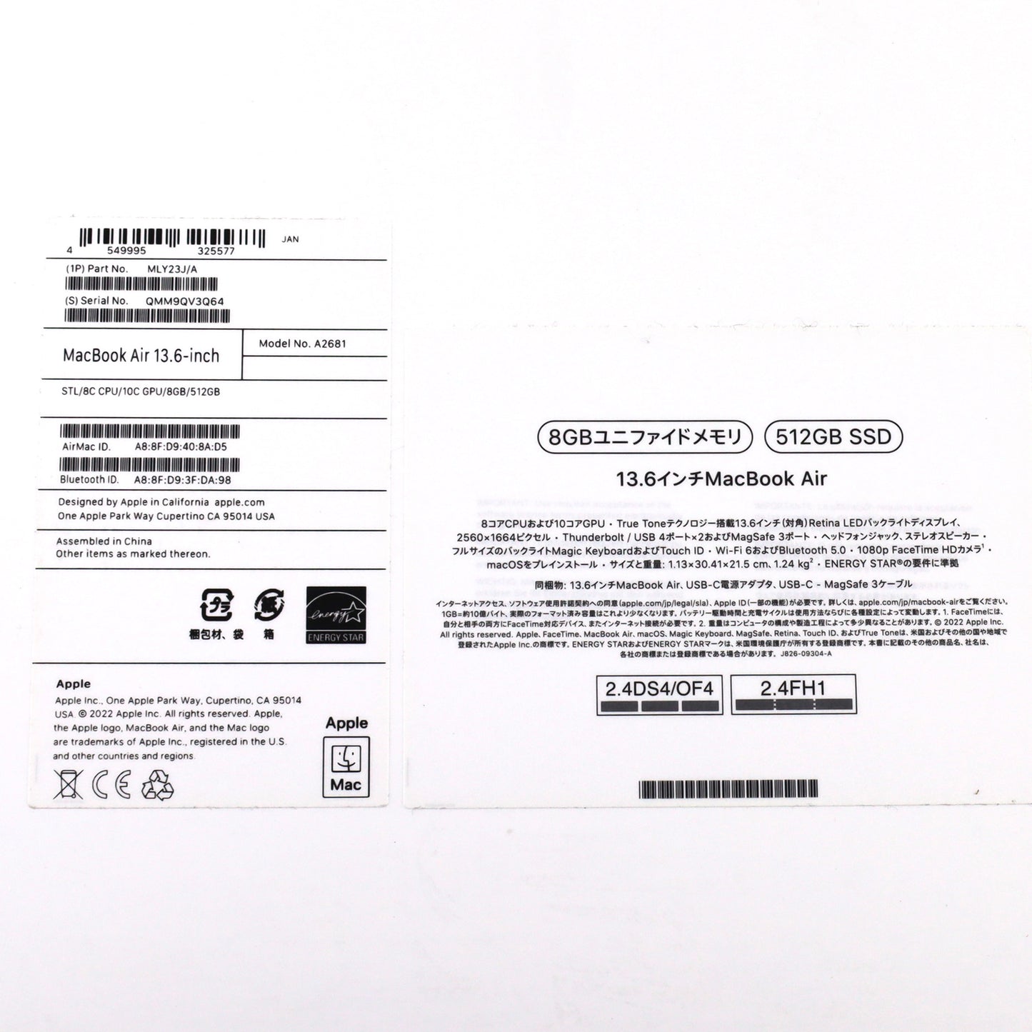 A-ランク MacBook Air 13.6インチ 8/512GB スターライト MLY23J/A A2681 国内版【90日保証】