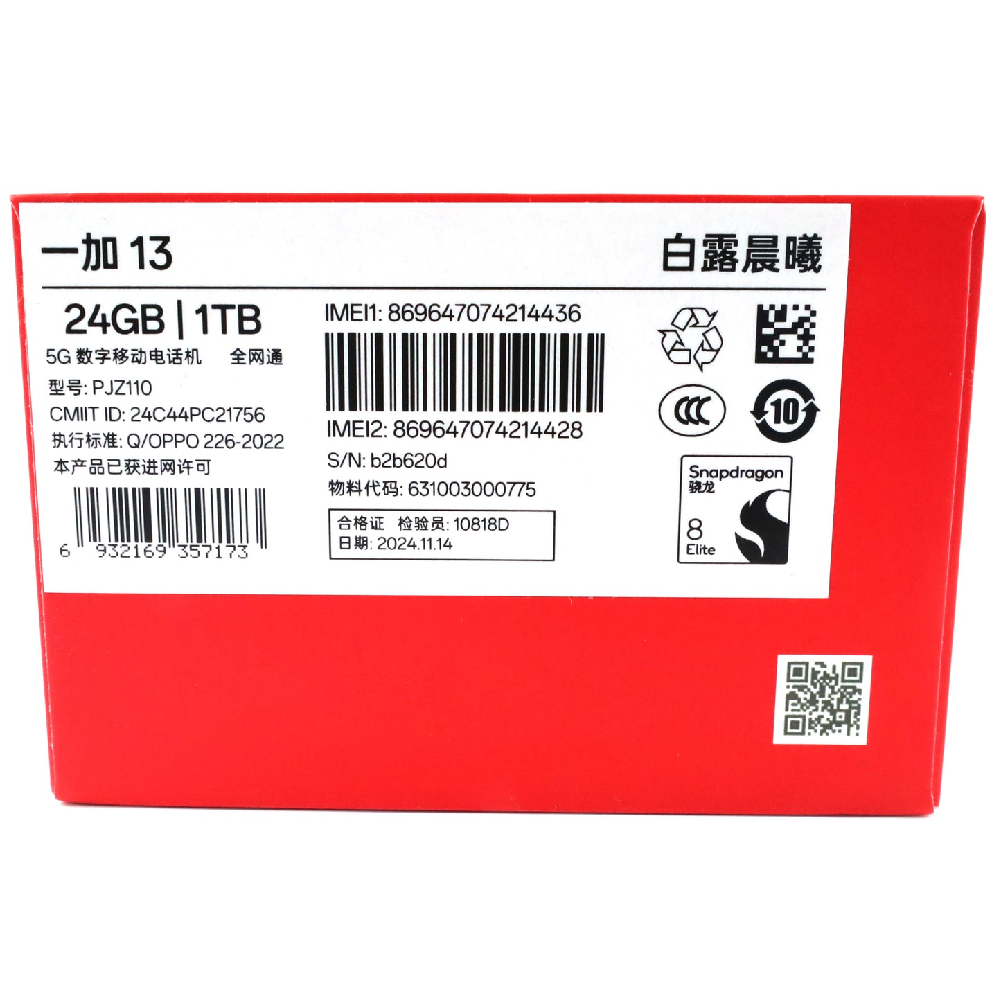 A-ランク OnePlus 13 24GB/1TB white PJZ110 中国版【90日保証】