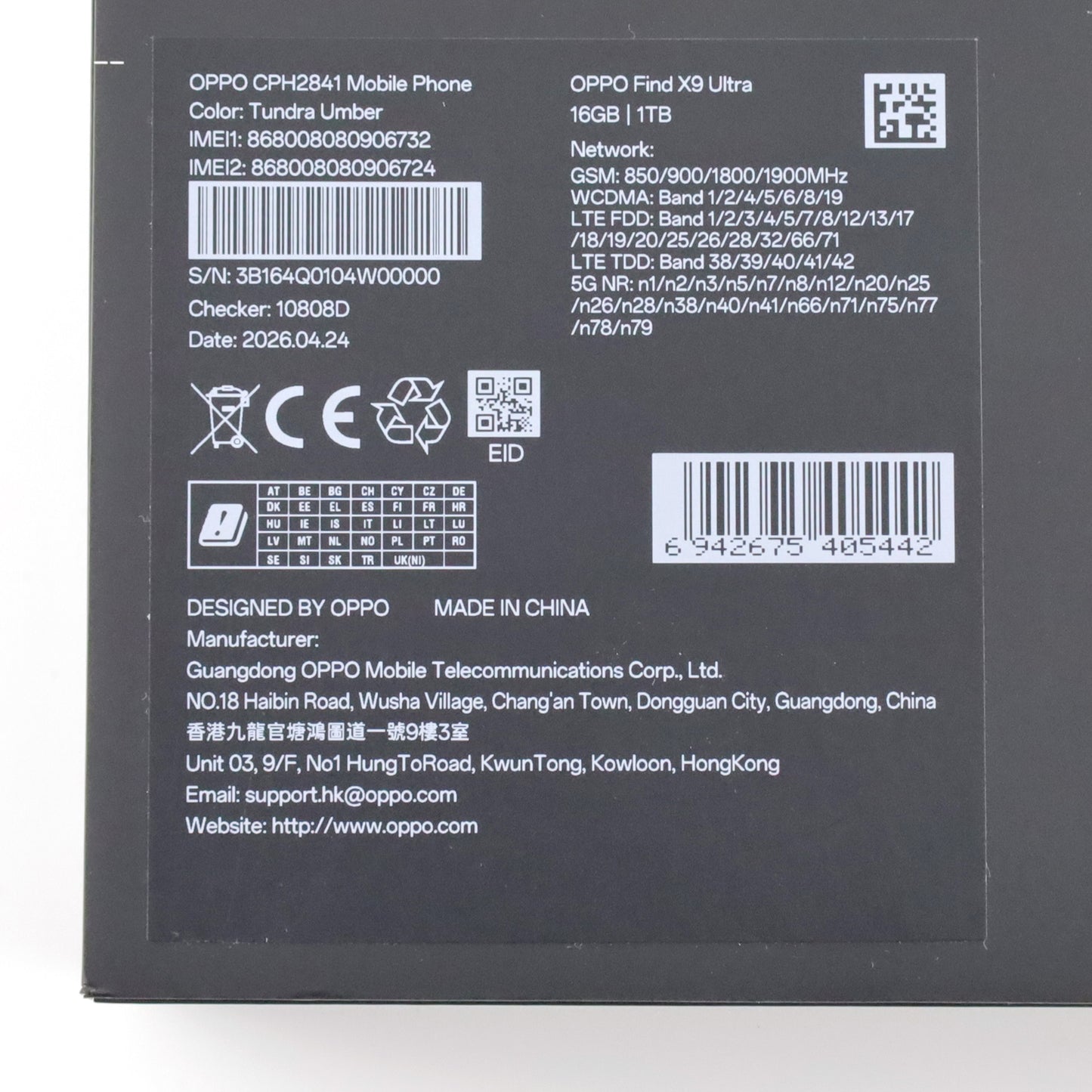 Aランク OPPO Find X9 Ultra 16GB/1TB TundraUmber CPH2841 グローバル版【90日保証】