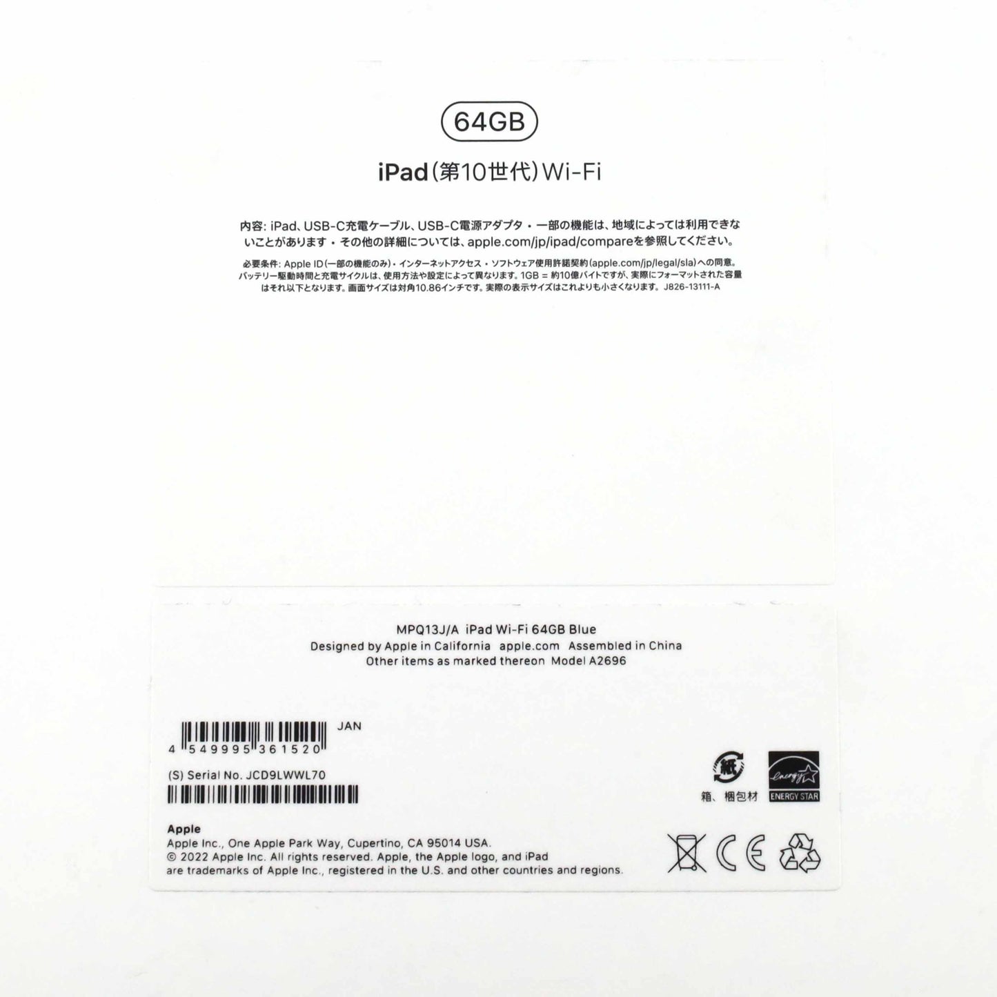 Aランク iPad(第10世代)Wi-Fi 64GB Blue A2696 MPQ13J/A 国内版【90日保証】