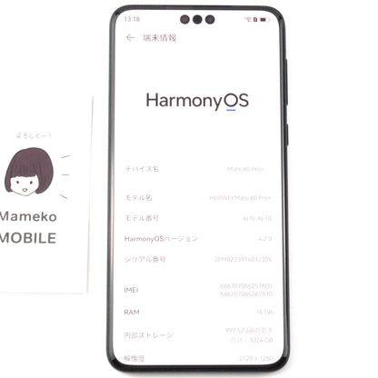 A--ランク HUAWEI Mate 60 Pro+ 16GB/1TB Black ALN-AL10 中国版【90日保証】