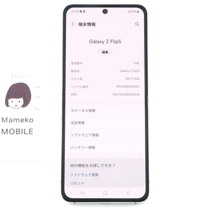 Aランク Maison Margiela（メゾン マルジェラ）×Sumsung Galaxy Z Flip 5 8/512GB MaisonMargielaSilver SM-F7310 香港版【30日保証】