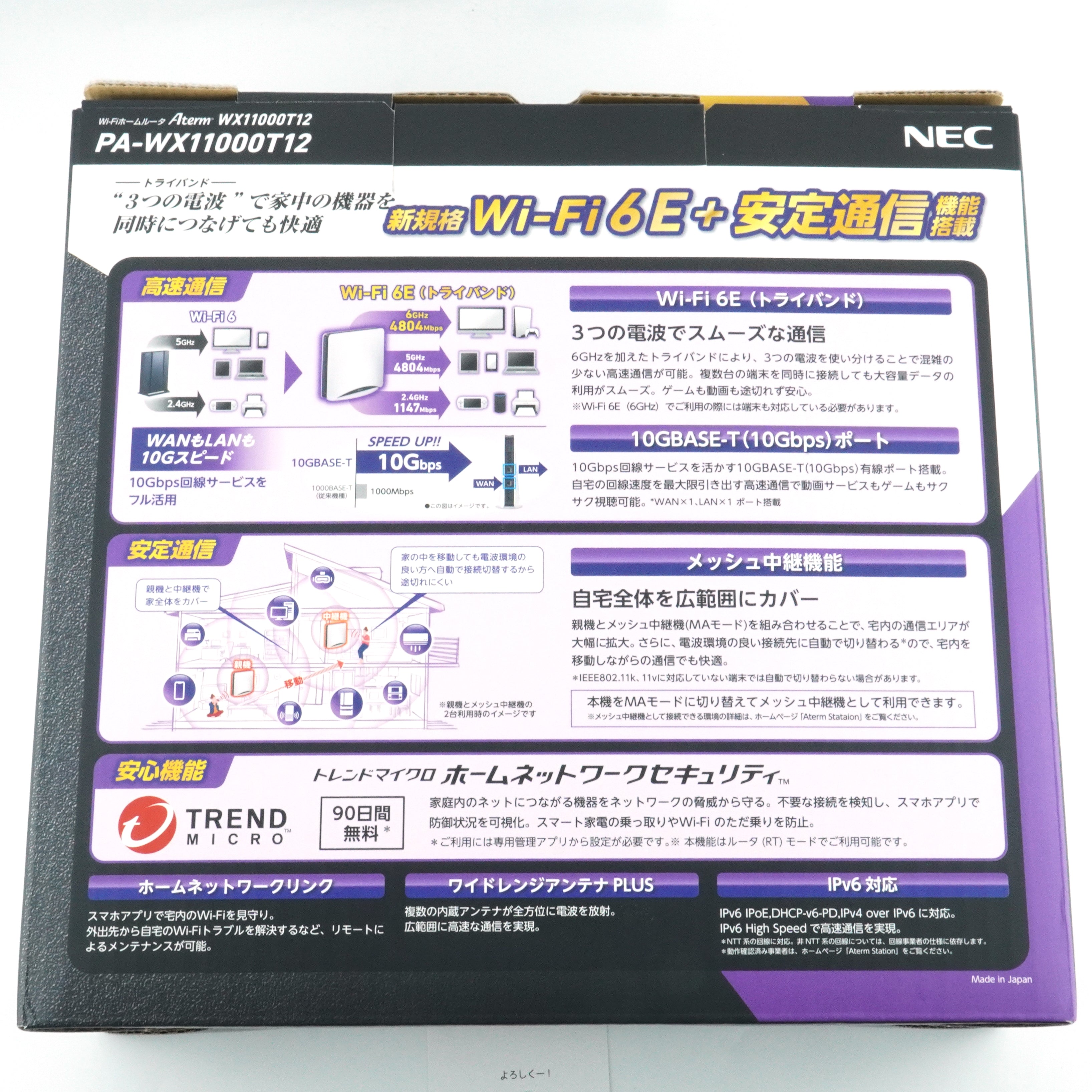 A-ランク NEC 無線LANルーター Aterm White PA-WX11000T12【90日保証】 – まめこmobile