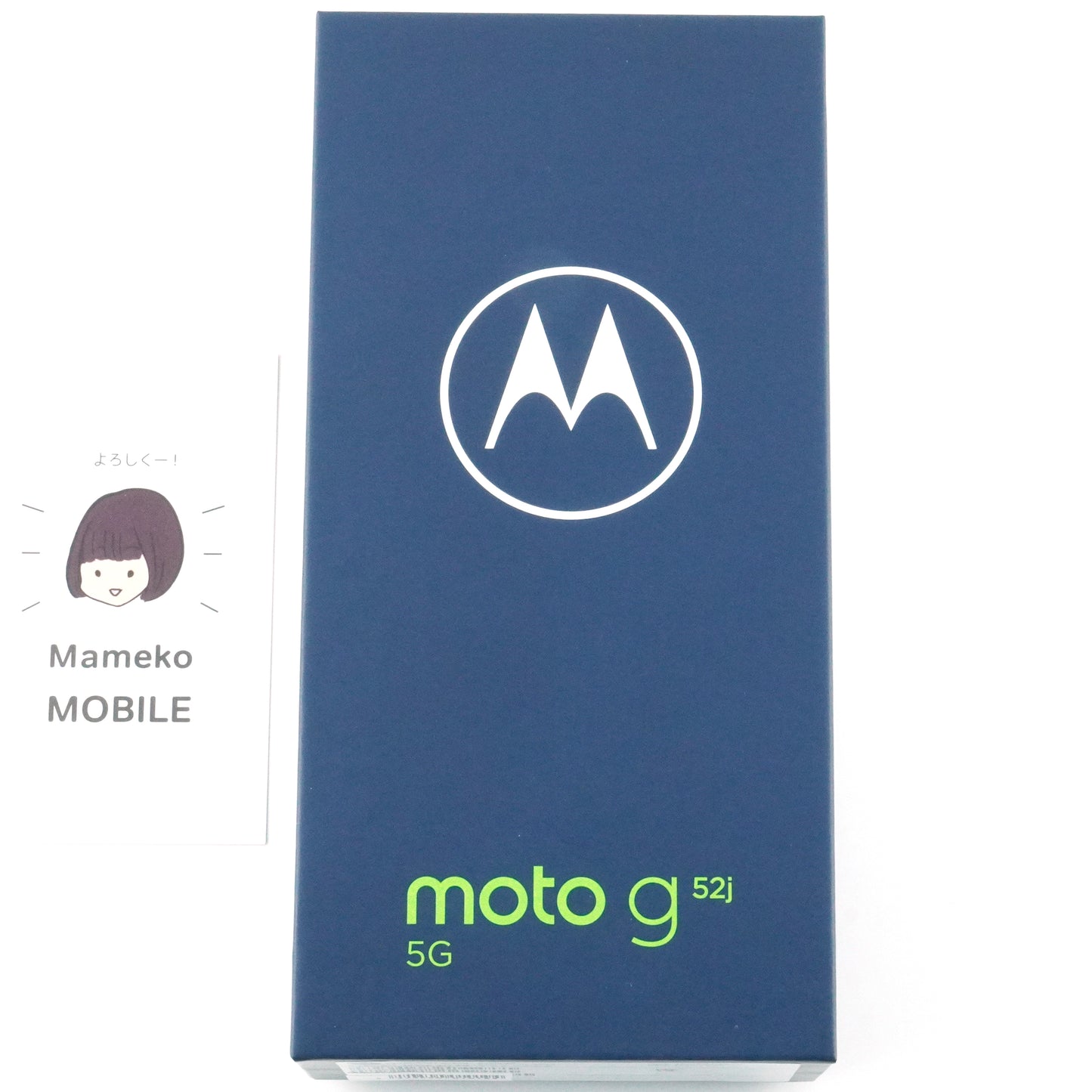 Bランク motorola moto g52j 5G 6/128GB インクブラック XT2219-1　国内Simフリー版【90日保証】