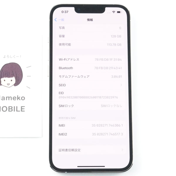 Bランク iPhone 13 Pro 128GB Silver MLUF3J/A A2636 国内SIMフリー版