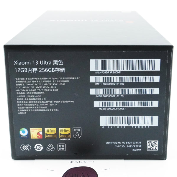 A-ランク Xiaomi 13 Ultra 12/256GB Black 中国版グローバルRom【90日