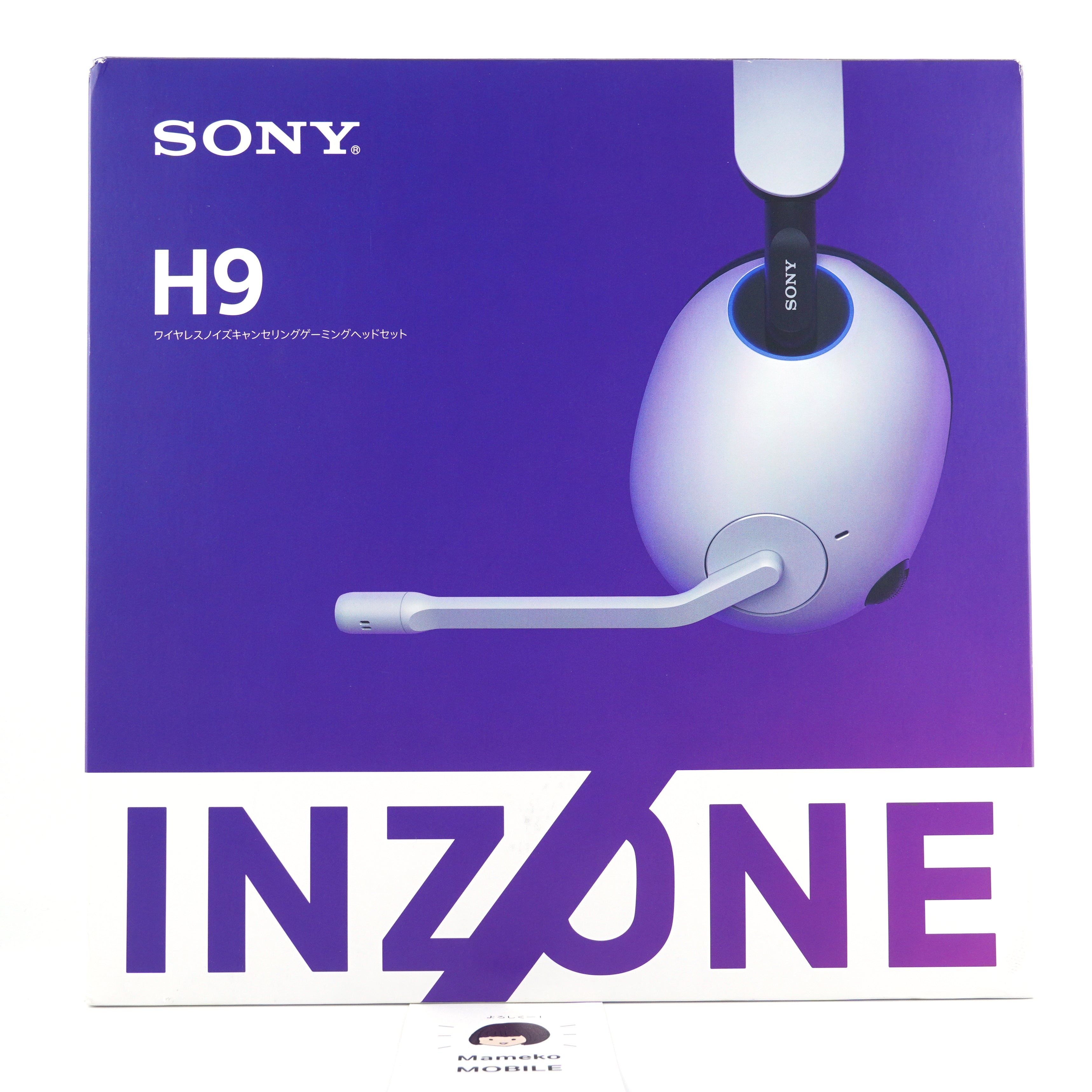 Bランク SONY INZONE H9 ゲーミングヘッドセット WH-G900N 【90日保証】 – まめこmobile