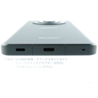 A--ランク  AQUOS R8 pro 12/256GB Black SH-R80P 国内Simフリー版【90日保証】