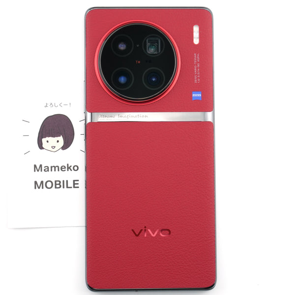 vivo X90 Pro+ 12GB/256GB レッド　中国版 vivo X90 Pro+ 中国版 販売、購入