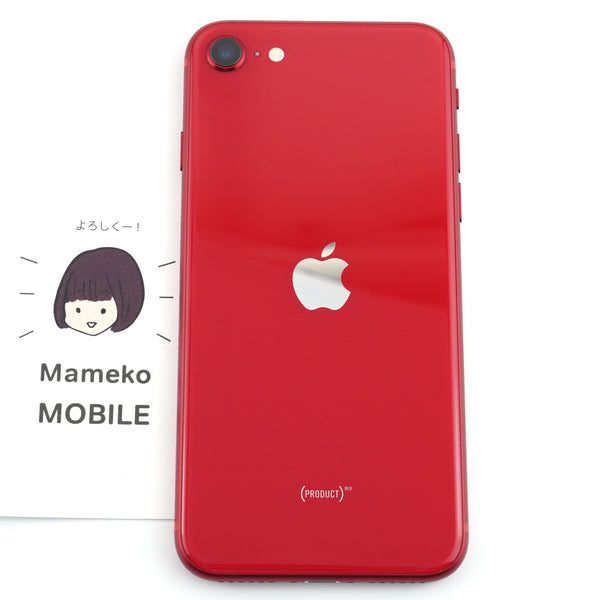 Bランク iPhone SE 128GB Red MXD22J/A 国内au版【90日保証】