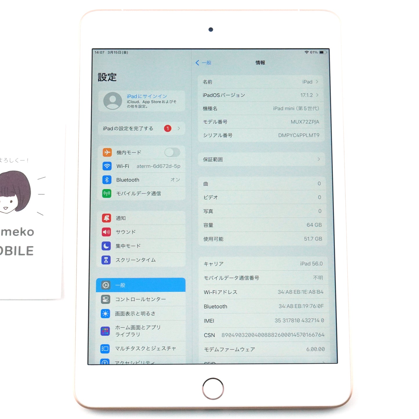 Bランク iPad mini(第５世代) Wi-Fi+Cellular 64GB Gold MUX72ZP/A A2124 Malaysia版【90日保証】