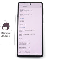 B+ランク motorola edge 20 6/128GB Frosted Onyx 国内版【90日保証】