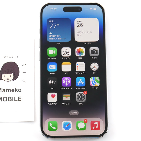 B+ランク iPhone 14 Pro 128GB Silver A2889 国内docomo版【90日保証