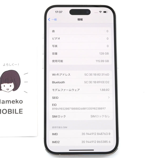 B+ランク iPhone 14 Pro 128GB Silver A2889 国内docomo版【90日保証