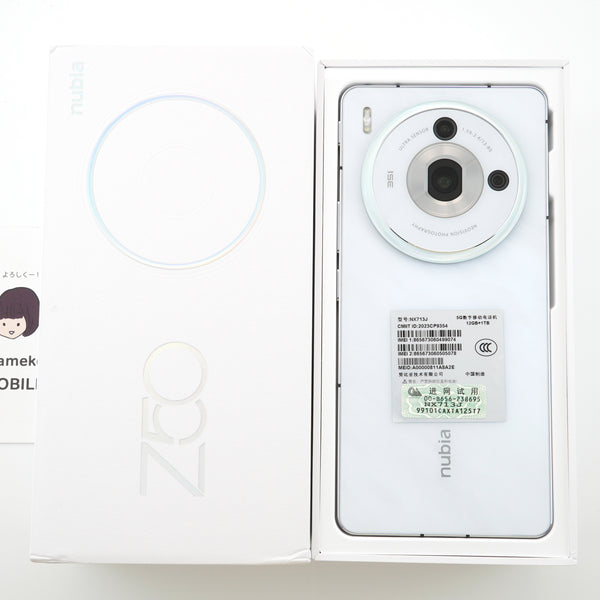 A-ランク nubia Z50S Pro 12GB/1TB white 中国版【90日保証】 – まめこ